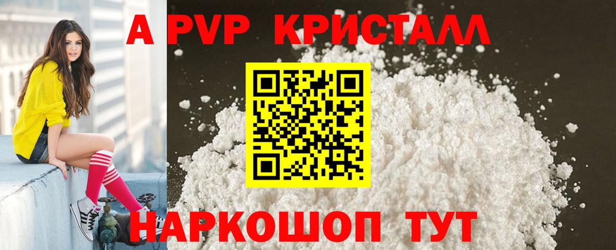Алексеевка  APVP мука  Alpha-PVP мука  Вход с VPN  Alfa_PVP  Alpha PVP VHQ 