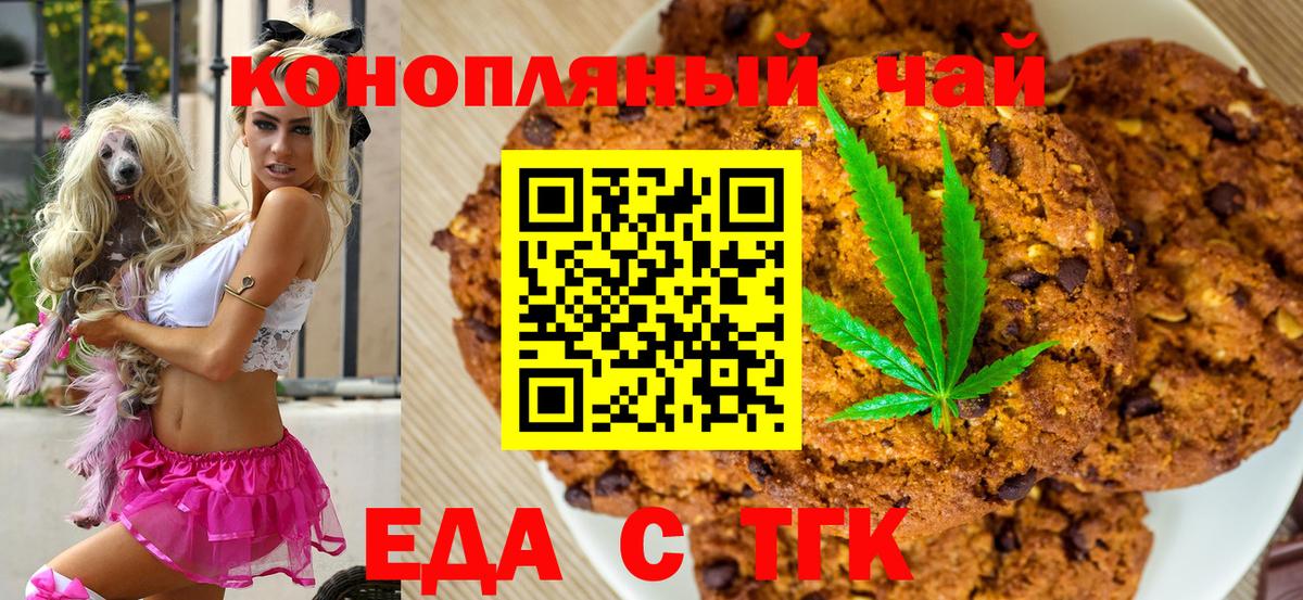 Алексеевка  Canna-Cookies марихуана  Вход с VPN 