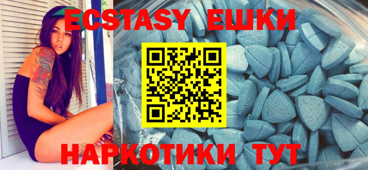Алексеевка  Ecstasy  Вход с VPN  Экстази 250 мг 