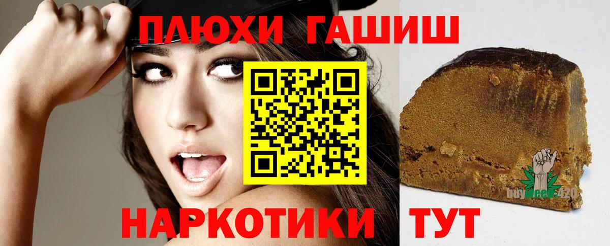 ГАШ гашик  ГАШ 40% ТГК  Гашиш  Алексеевка  Вход с VPN 