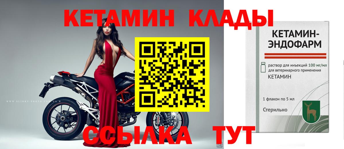 Алексеевка  КЕТАМИН VHQ  Вход с VPN  КЕТАМИН ketamine 