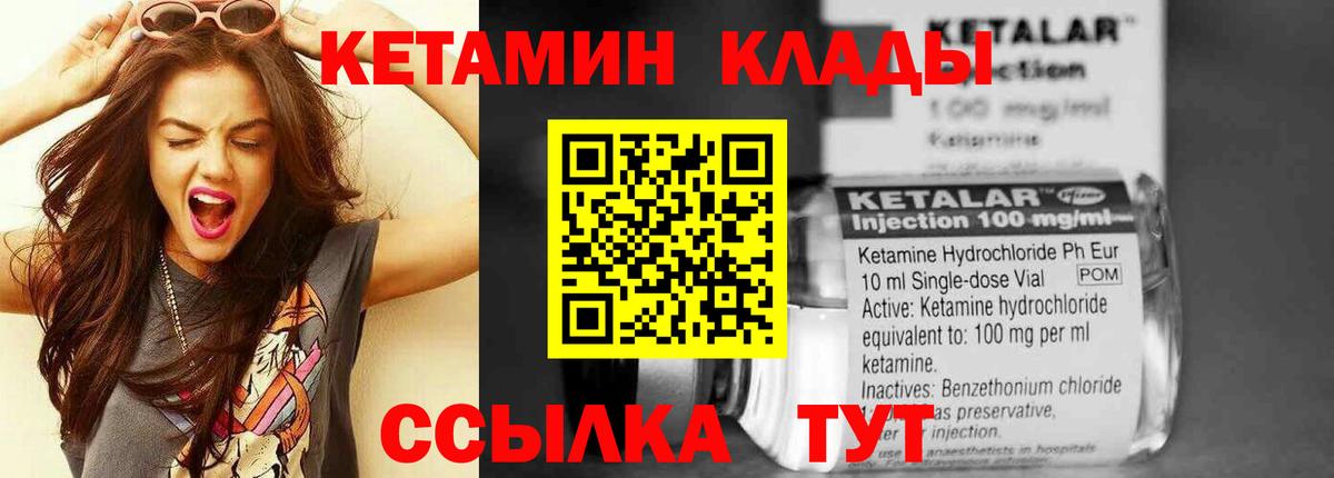 КЕТАМИН VHQ Алексеевка