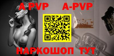 ALPHA PVP Абакан