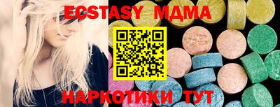 МДМА Абинск