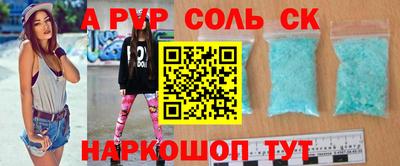 ALPHA PVP Абакан