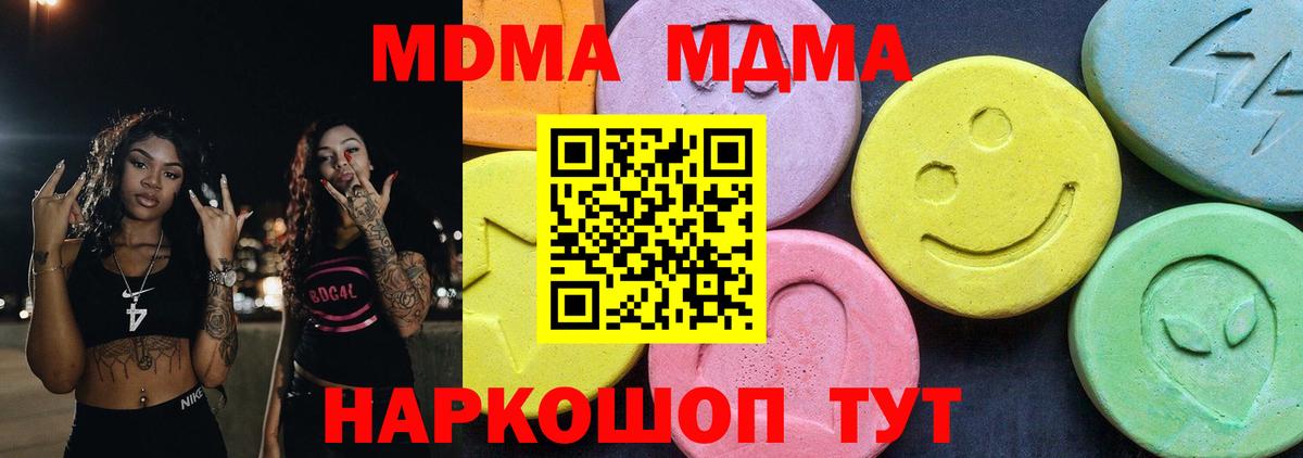 МДМА  Вход с VPN  Алексеевка  MDMA crystal 