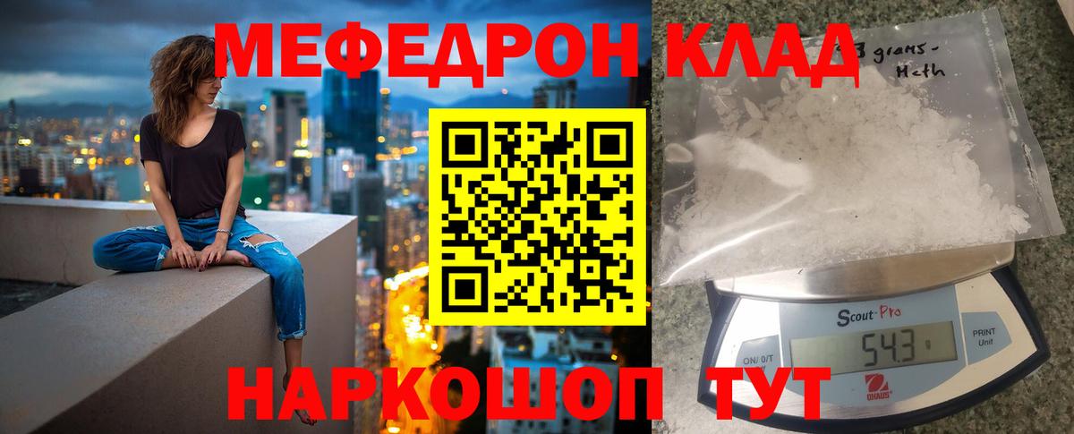Меф  МЯУ-МЯУ кристаллы  Вход с VPN  Алексеевка 