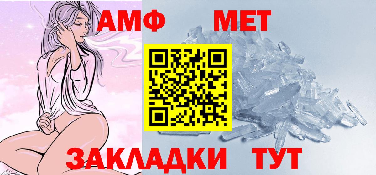 Первитин кристалл  Вход с VPN  МЕТАМФЕТАМИН  Алексеевка 