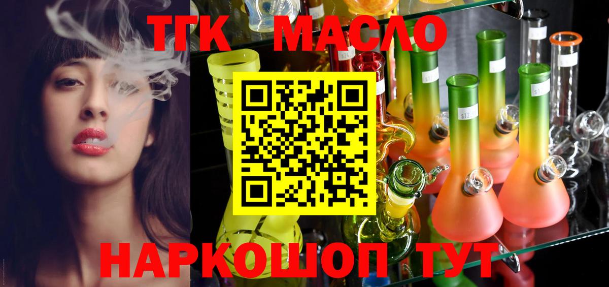 Дистиллят ТГК Wax Алексеевка