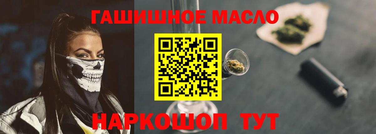 ТГК THC oil  купить   ТГК концентрат  Алексеевка  Вход с VPN 